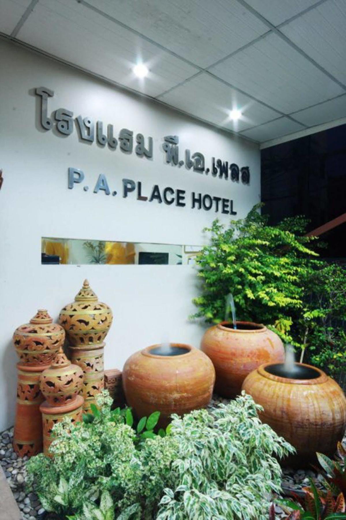 P.A. Place Hotel Nakhon Sawan Extérieur photo